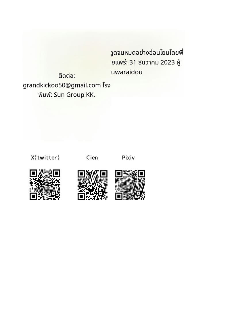 ชีวิตประจำวันกับซัคคิวบัสสาวนมใหญ่